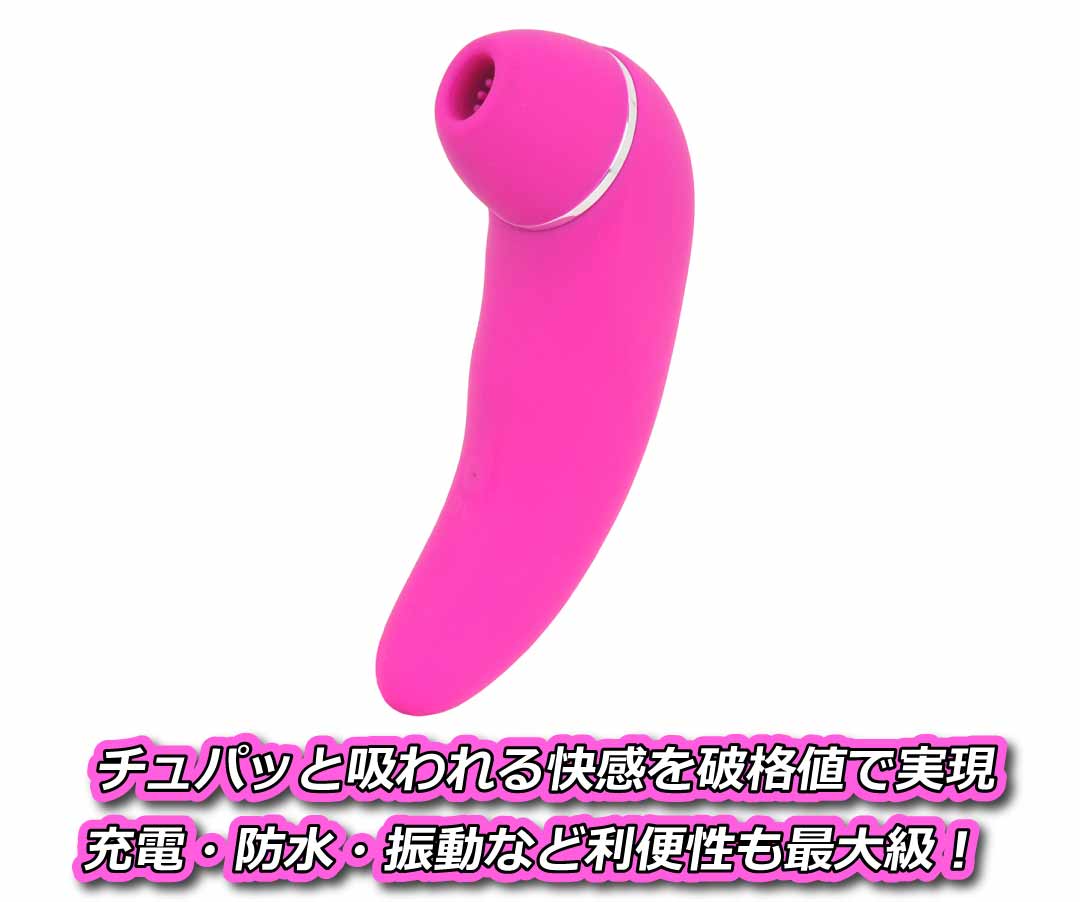 おすすめの電マ その②:チュッパ・チップ・ポン