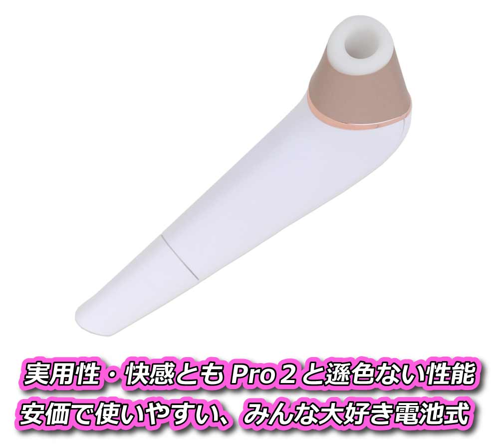 おすすめの電マ その④:サティスファイヤ2