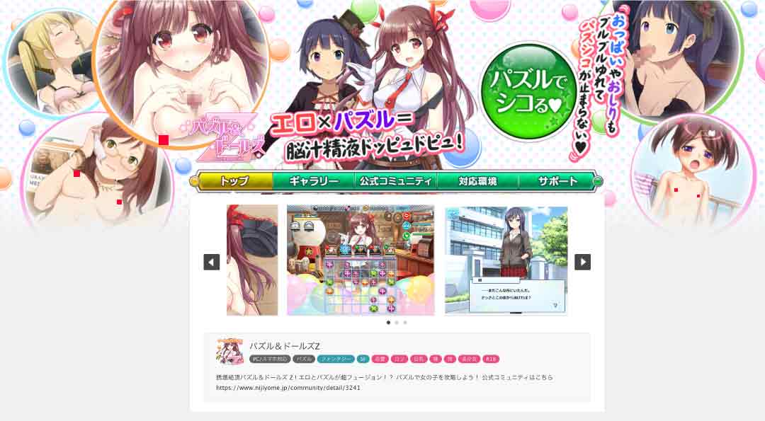 「パズル&ドールズZ」