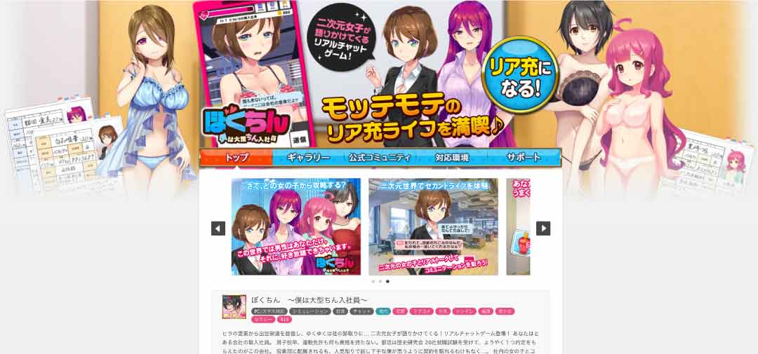 ⑤:「ぼくちん ~僕は大型ちん入社員~」