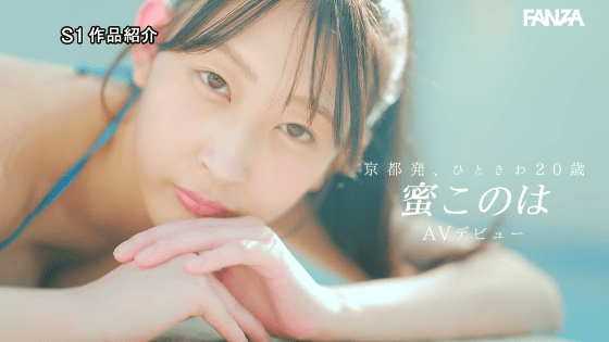 若手av女優