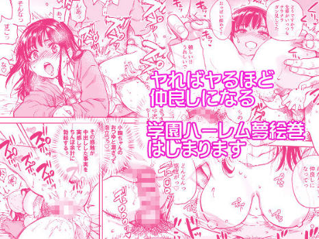 絵が上手いエロ漫画