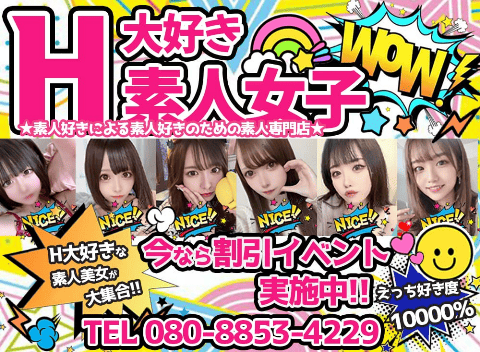 絶対に外さない！岡谷の風俗おすすめ