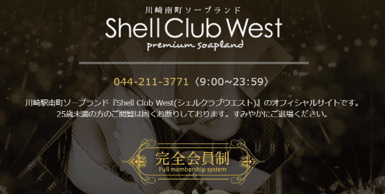 川崎 風俗 ソープ