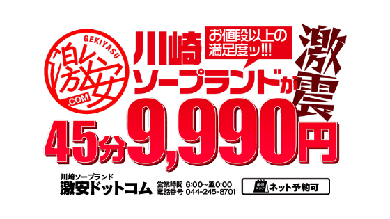 川崎 風俗 ソープ