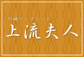 川崎 風俗 ソープ