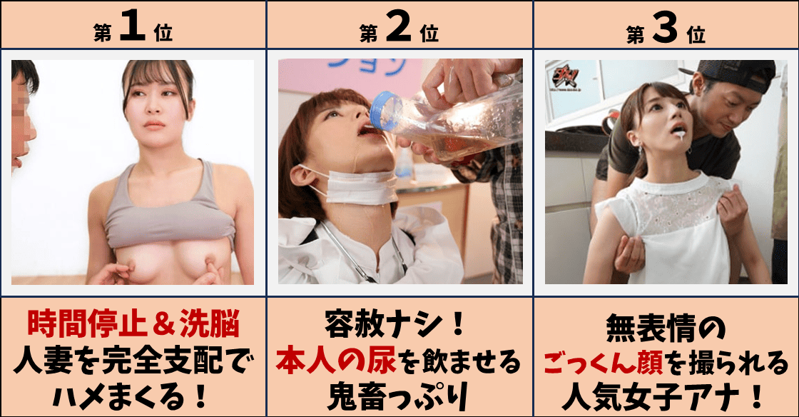 時間停止のAV動画おすすめランキングBEST10
