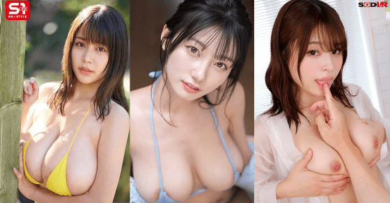 【2026年最新】若いAV女優おすすめ推しランキングBEST20【23歳まで】