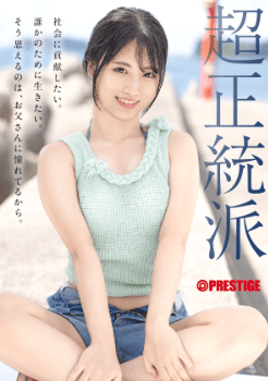 新人 AV女優 2025年デビュー