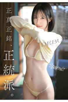 新人 AV女優 2025年デビュー