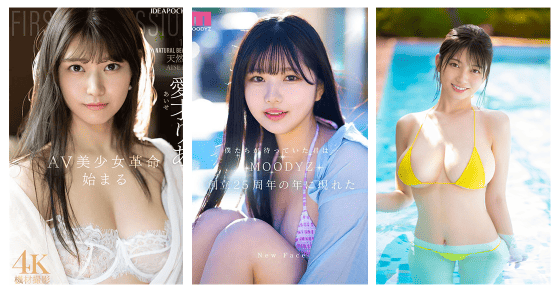 2025年デビューの新人AV女優 おすすめランキングBEST10