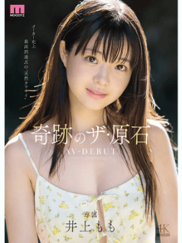 新人AV女優 おすすめ