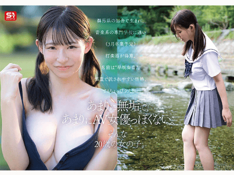 新人AV女優 おすすめ