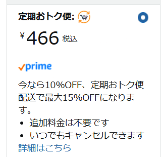 テンガエッグの最安価格