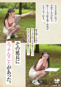 10代av女優