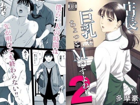 エロ漫画 新作