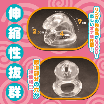 男性用 貞操帯 おすすめ