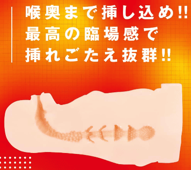 対魔忍 オナホ FACEHOLE 対魔忍ゆきかぜ