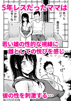 エロ同人ランキング