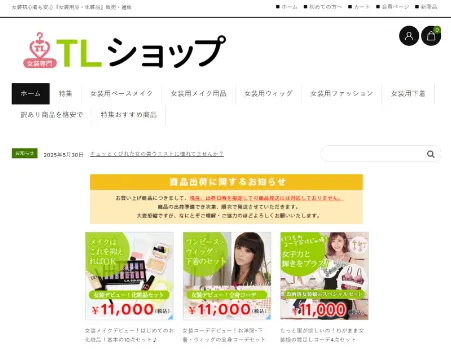 女装 ショップ