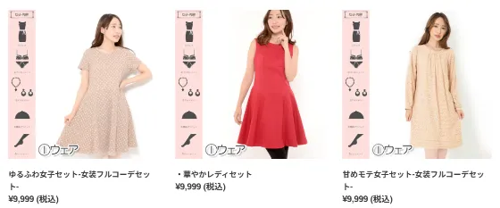 女装 ショップ