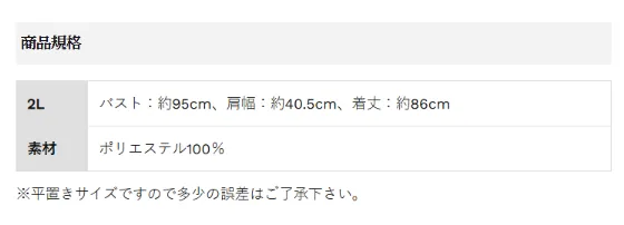 女装 ショップ