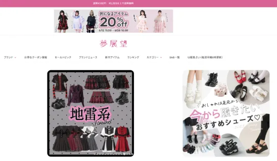 女装 ショップ