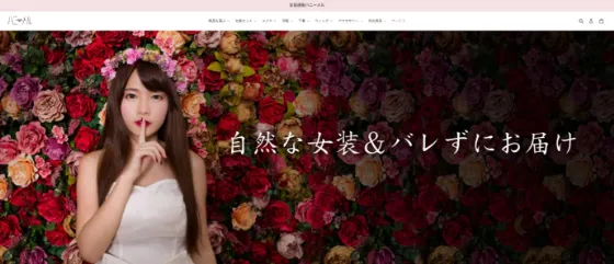 女装 ショップ