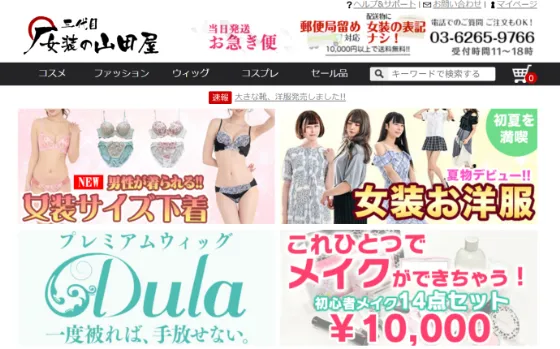 女装 ショップ