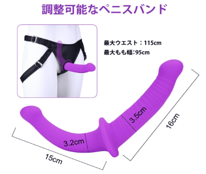 双頭 ディルド