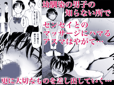 美女がマッサージで悶絶するエロ同人漫画おすすめランキングBEST10