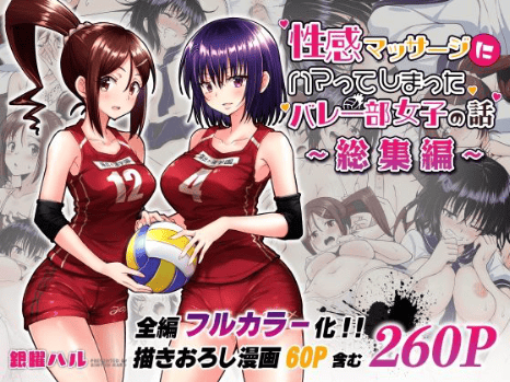 美女がマッサージで悶絶するエロ同人漫画おすすめランキングBEST10