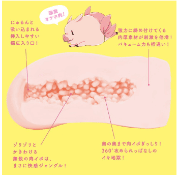 短小 オナホ オナホール