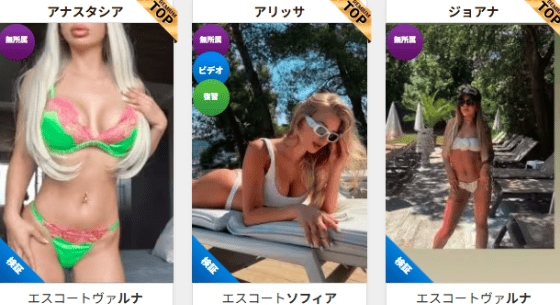 ブルガリア 風俗