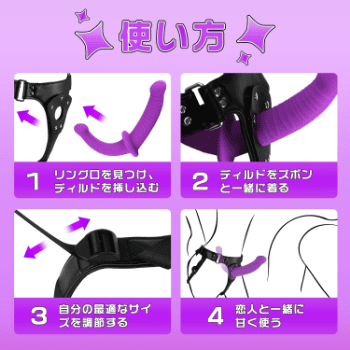 貞操帯 ディルド