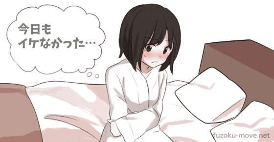 電マ いけない
