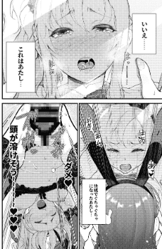 青春ブタ野郎 同人 青ブタ 桜島麻衣
