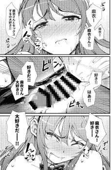 青春ブタ野郎 同人 青ブタ 桜島麻衣