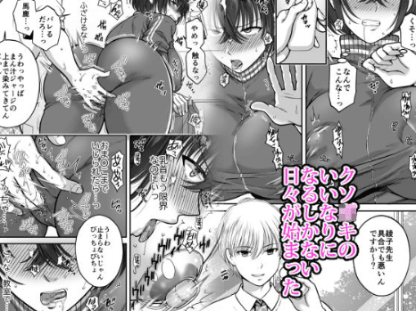 乳首イキ 同人