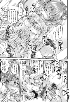 冴えカノ エロ同人