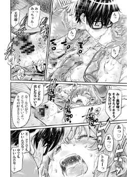 冴えカノ エロ同人