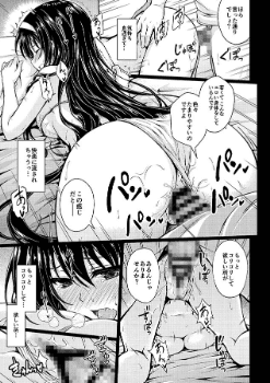 冴えカノ エロ同人