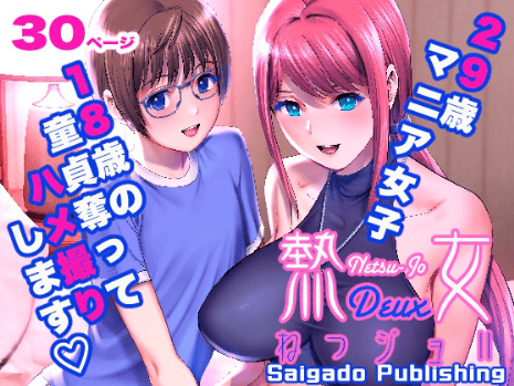 エロ同人 彩画堂