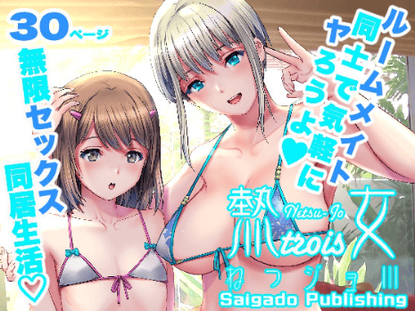 エロ同人 彩画堂