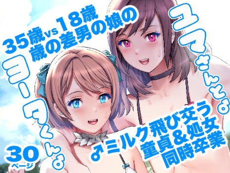 エロ同人 彩画堂