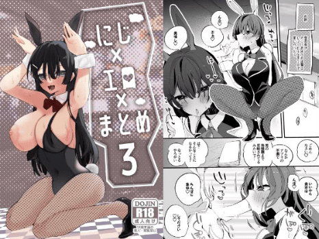 エロ同人漫画 VTuber 月ノ美兎