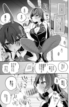 エロ同人漫画 VTuber 月ノ美兎