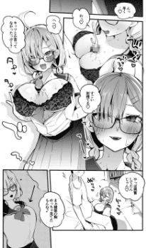 エロ同人漫画 VTuber 月ノ美兎