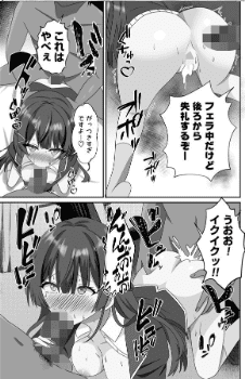 エロ同人漫画 VTuber 月ノ美兎