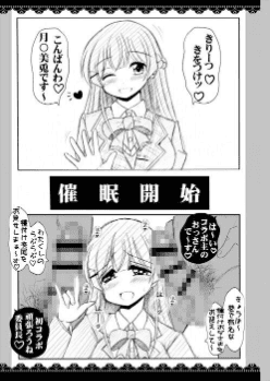 エロ同人漫画 VTuber 月ノ美兎